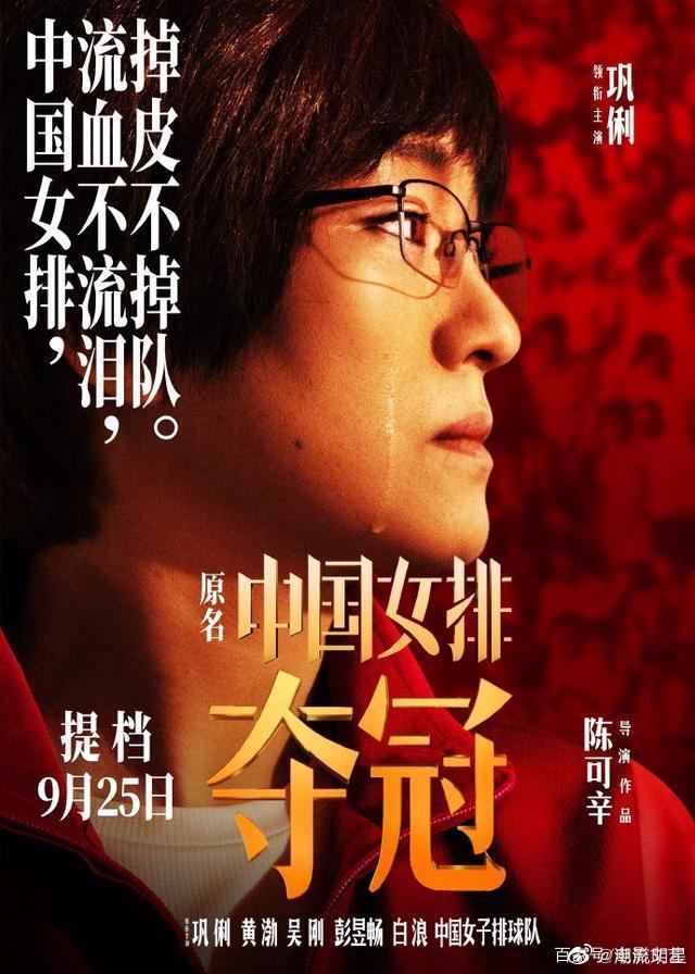 奪冠電影完整版免費播放，友情與陪伴的感人故事