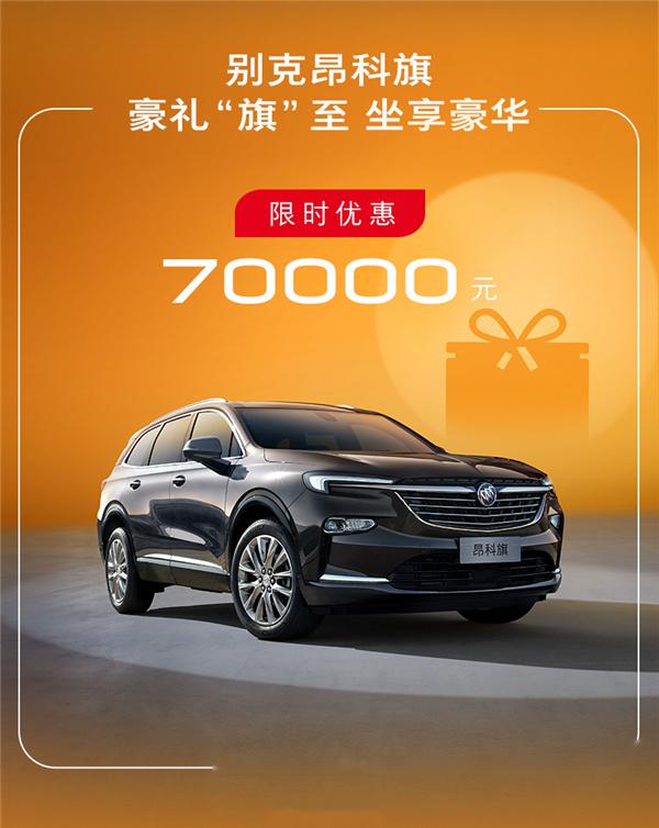 別克最新優(yōu)惠，引領(lǐng)時(shí)尚與品質(zhì)的卓越選擇，引領(lǐng)潮流的購車首選！
