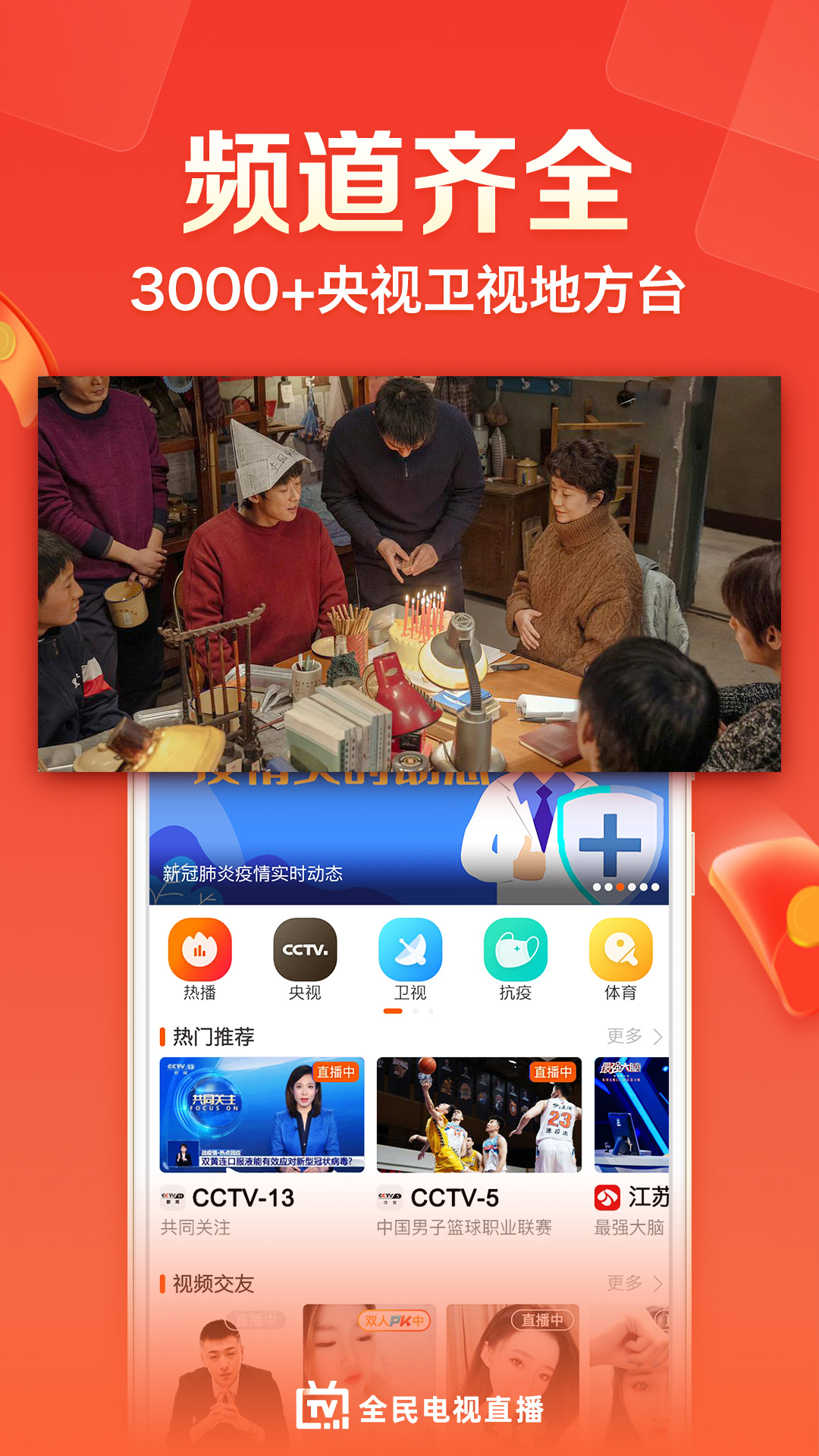 全民影視下載官方版，影視愛好者的福音之選