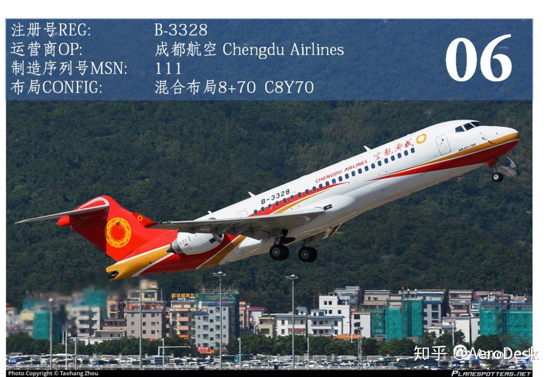 ARJ21飛機最新動態(tài)詳解，關注方法與步驟指南