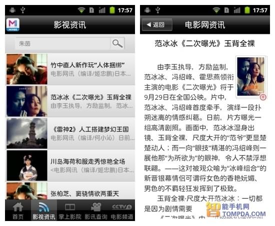 科技之光引領(lǐng)觀影新體驗，最新電影資訊網(wǎng)站助你暢游電影世界