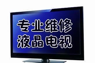 創(chuàng)維電視維修點(diǎn)的溫馨故事與服務(wù)之旅