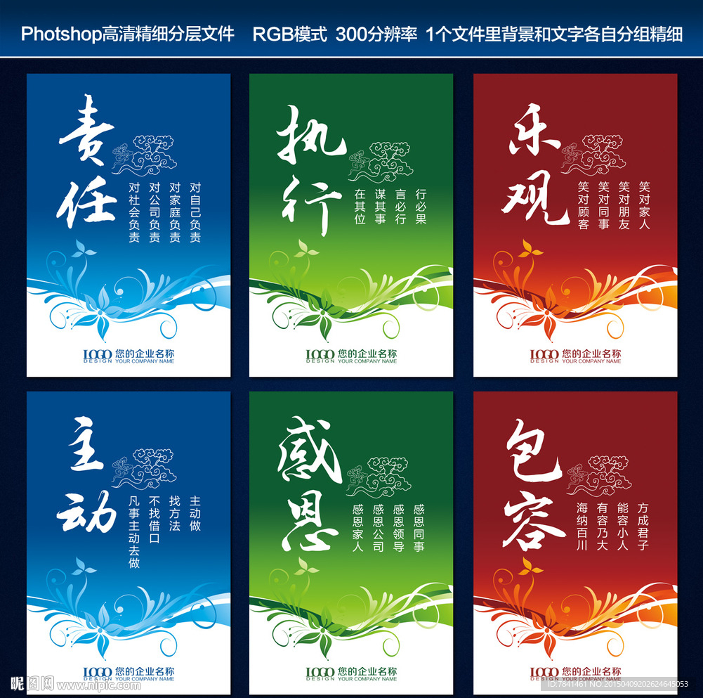 設(shè)計比賽標(biāo)語，探索自然美景之旅，心靈之旅的啟航點