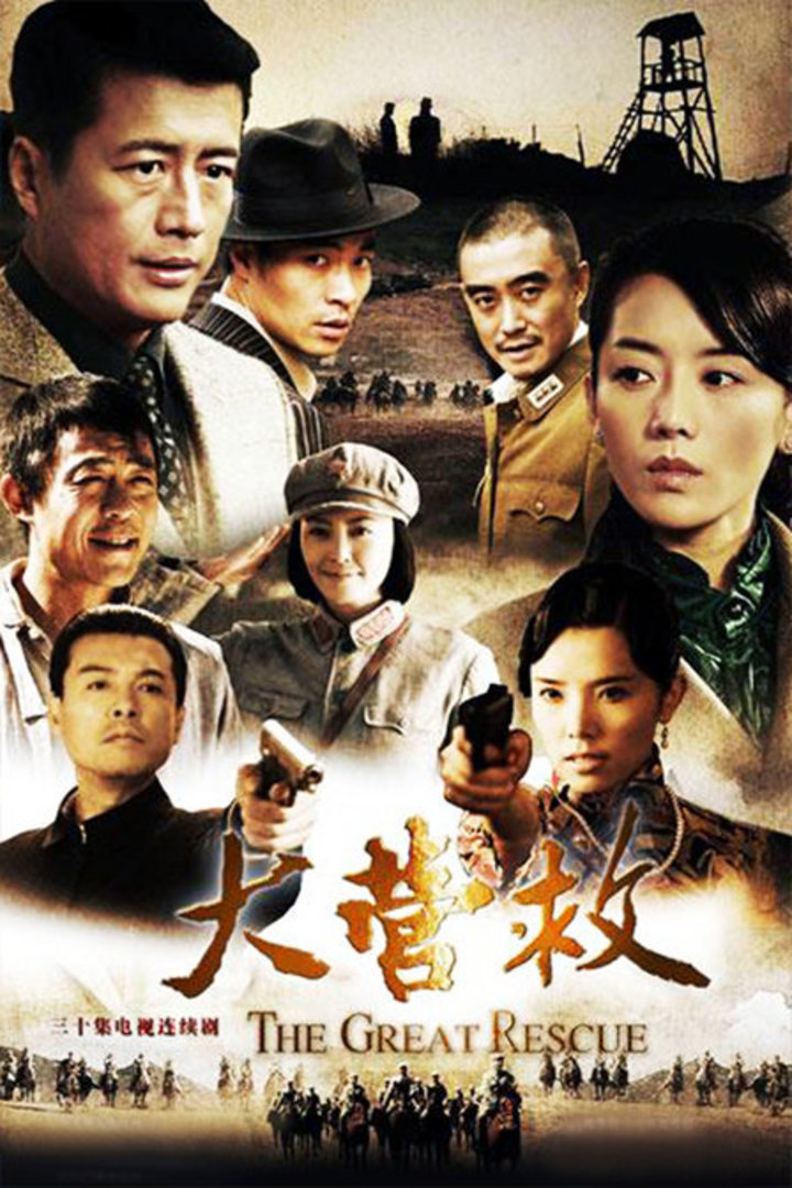 電視劇大，自然美景探險(xiǎn)之旅的震撼之旅