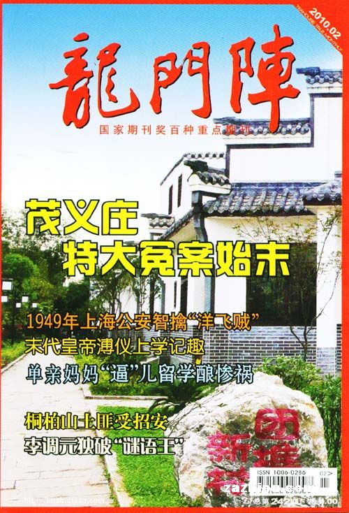 龍門陣最新一期揭秘小巷隱藏寶藏，2025年6月24日特輯