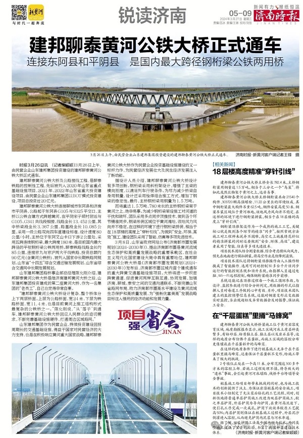 東平黃河大橋最新動態(tài)更新，最新消息揭秘