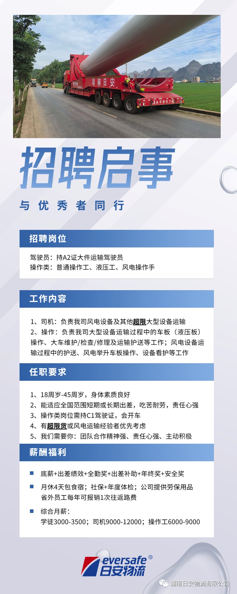 江夏中百物流最新招聘啟事，職位空缺等你來(lái)挑戰(zhàn)！