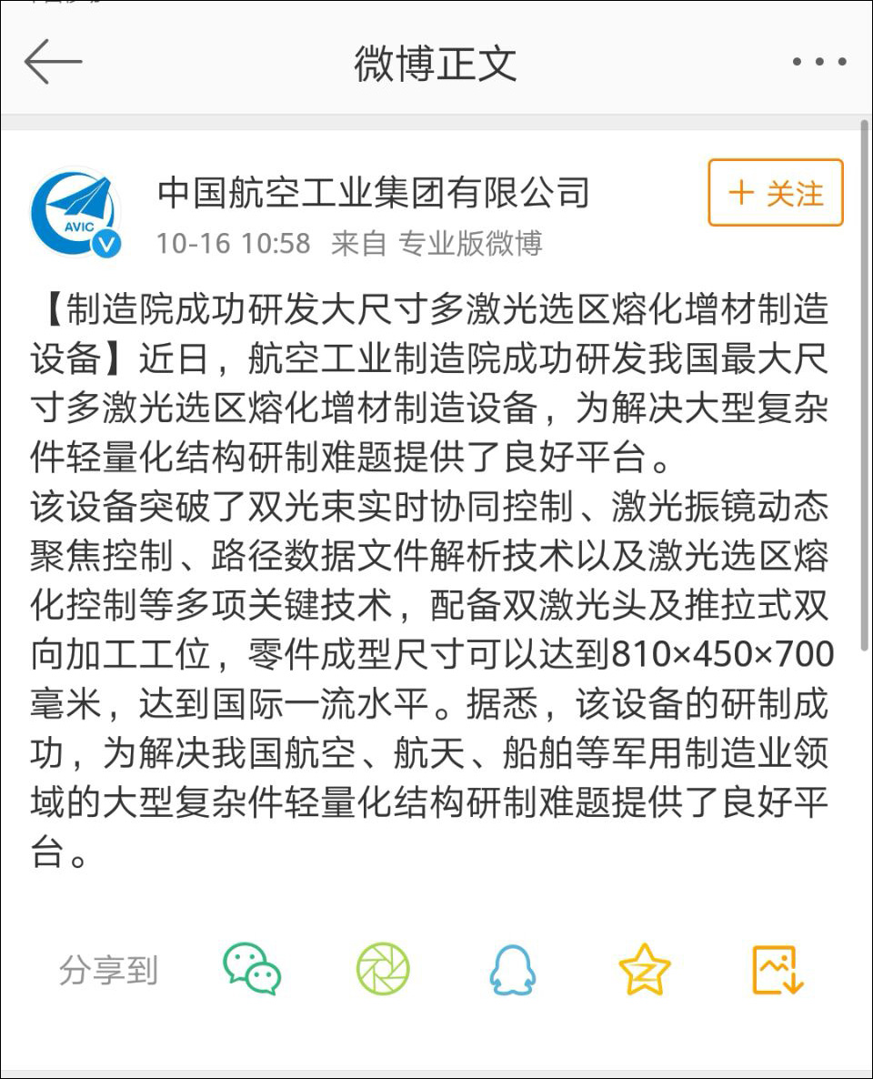 中航天地激光最新動態(tài)揭秘，神秘小店探秘與最新進展速遞
