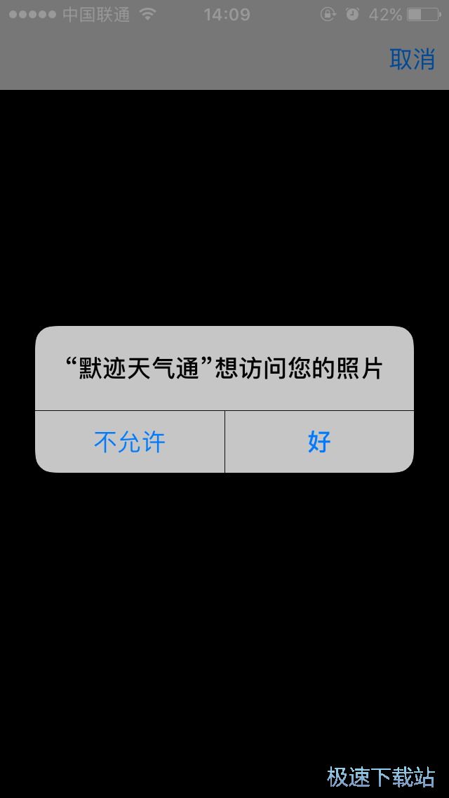 科技引領(lǐng)未來，默跡天氣最新版下載，盡在掌握之間