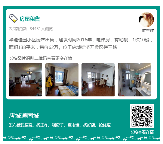 應(yīng)城租房網(wǎng)最新動態(tài)，全方位指南助你探尋理想住所