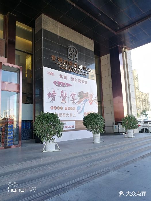 盤(pán)錦紫瀾門(mén)溫泉度假最新價(jià)格與科技體驗(yàn)，生活的無(wú)限可能