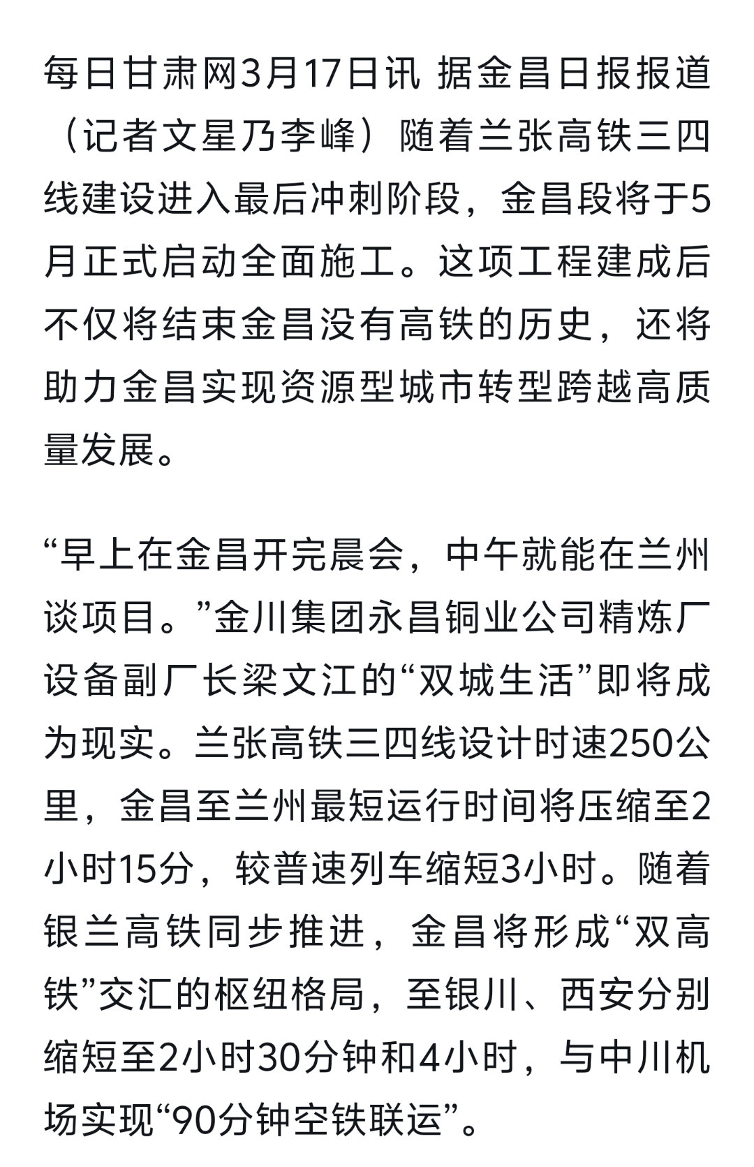 金建城際鐵路最新動(dòng)態(tài)，駛向自然美景的探尋內(nèi)心寧靜之旅