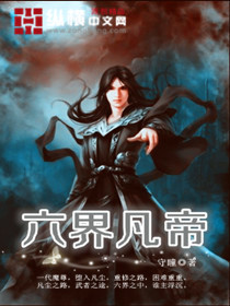 科技巨擘巔峰之作武御圣帝最新章節(jié)免費閱讀，重塑生活品質！