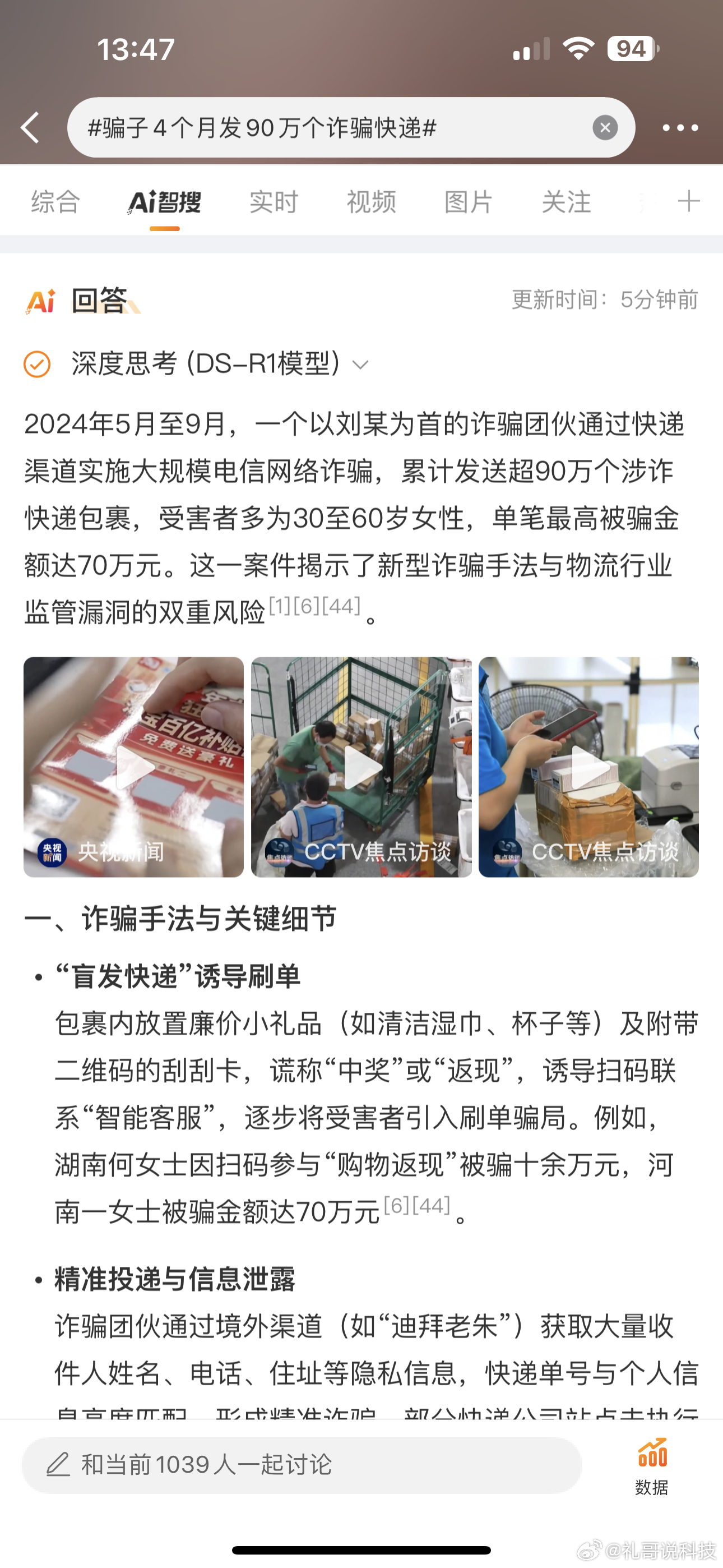 義烏華恩詐騙最新揭露，真相警示，提高公眾防范意識