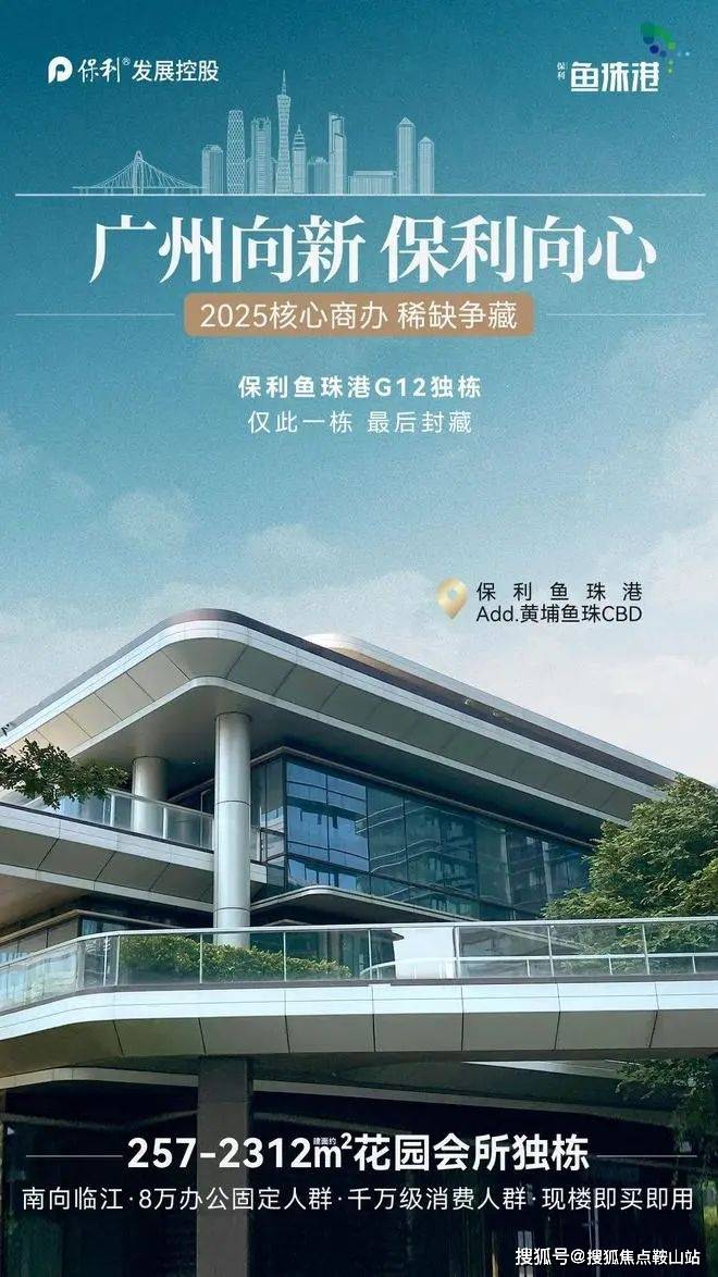 保利魚珠港新動(dòng)態(tài)，變革中的學(xué)習(xí)之旅，自信與成就之源