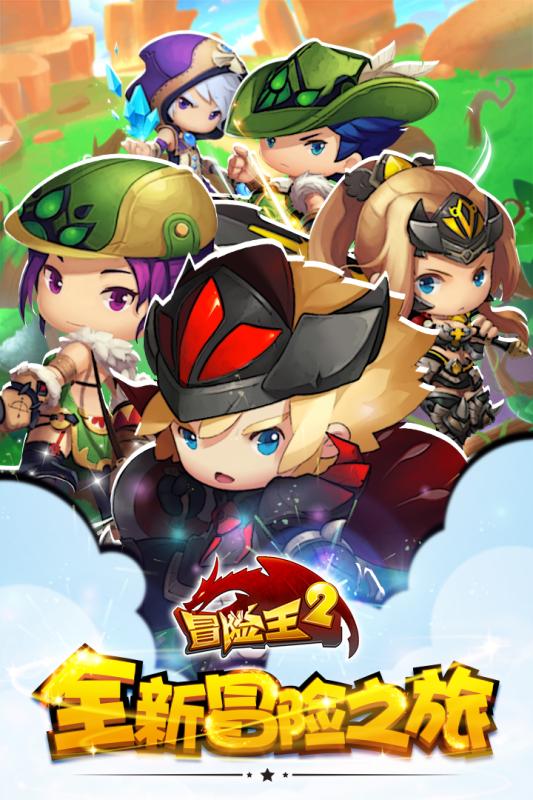 冒險王二內(nèi)購破解探秘，日常趣事與神奇之旅