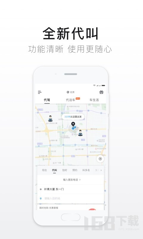 官網(wǎng)最新e代駕司機端，駕馭變化，成就自我夢想之旅