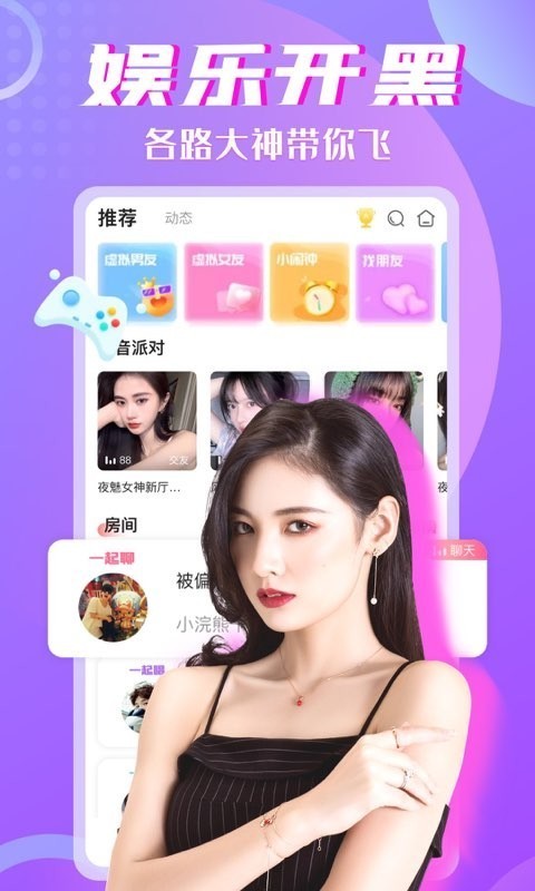 喵播最新版本下載，輕松開啟直播之旅