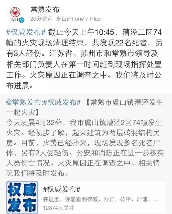 江蘇常熟火災(zāi)最新進(jìn)展，科技守護(hù)安全與希望