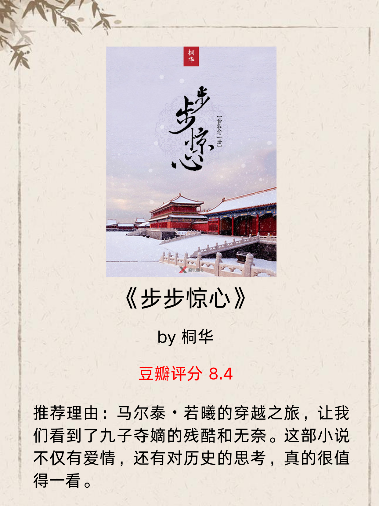 妃之步步卿心最新章節(jié)探秘，情感糾葛與命運(yùn)轉(zhuǎn)折