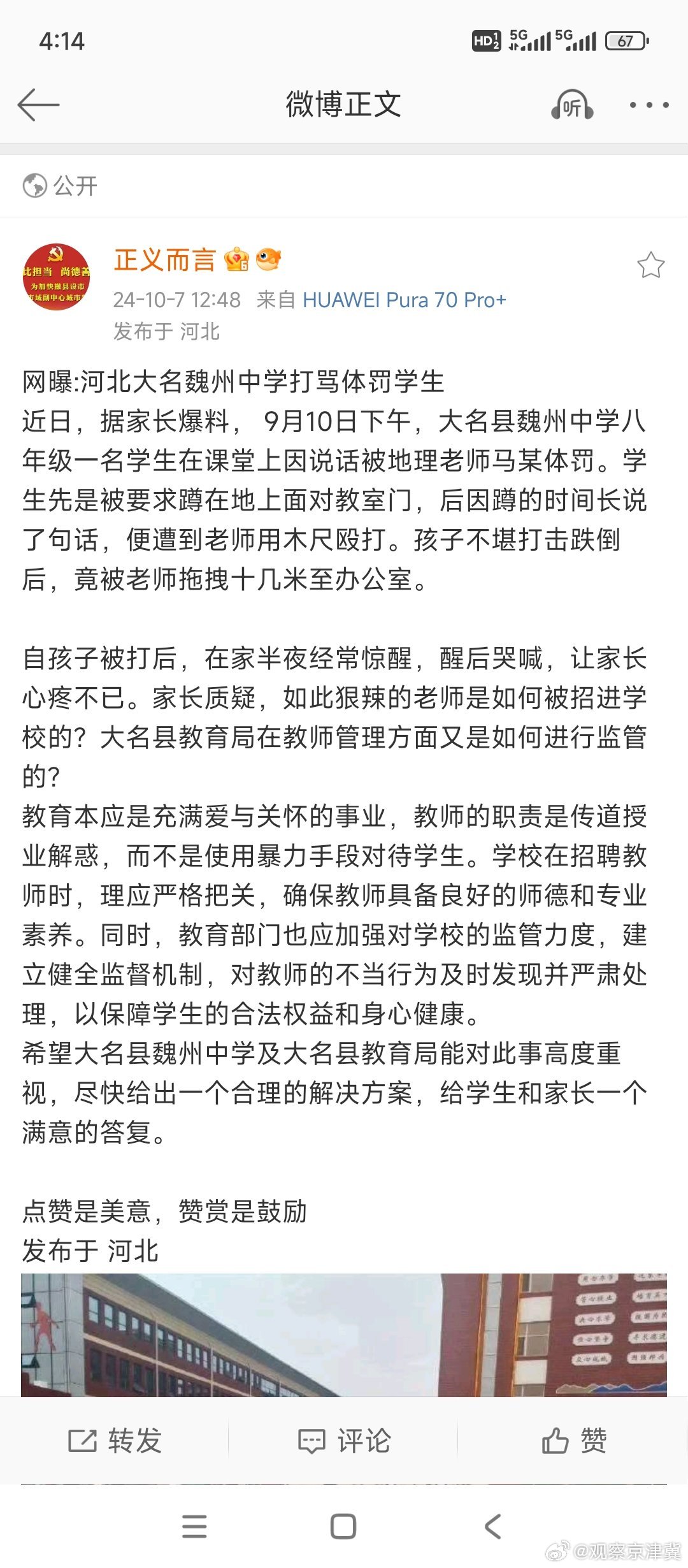 太付中學(xué)事件最新進(jìn)展，科技重塑教育，未來校園體驗(yàn)報道