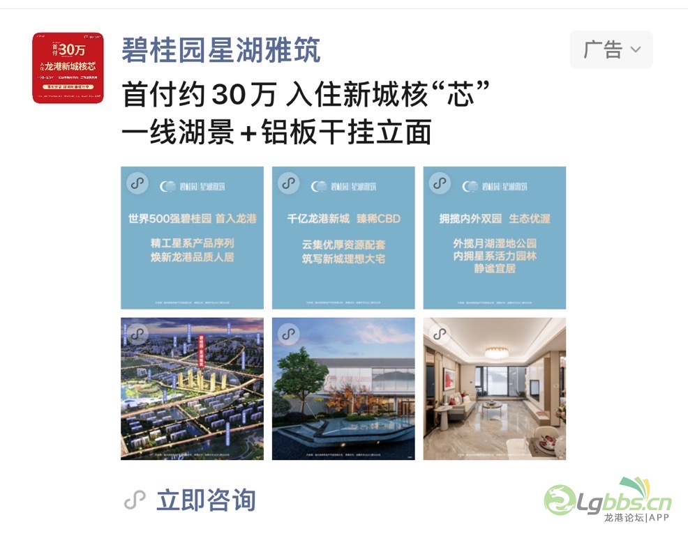 掛綠湖碧桂園最新動態(tài)，科技引領(lǐng)生活品質(zhì)重塑