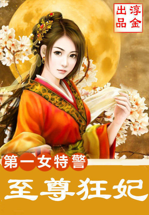 裘夢最新小說當鋪千金，高科技產(chǎn)品引領未來生活