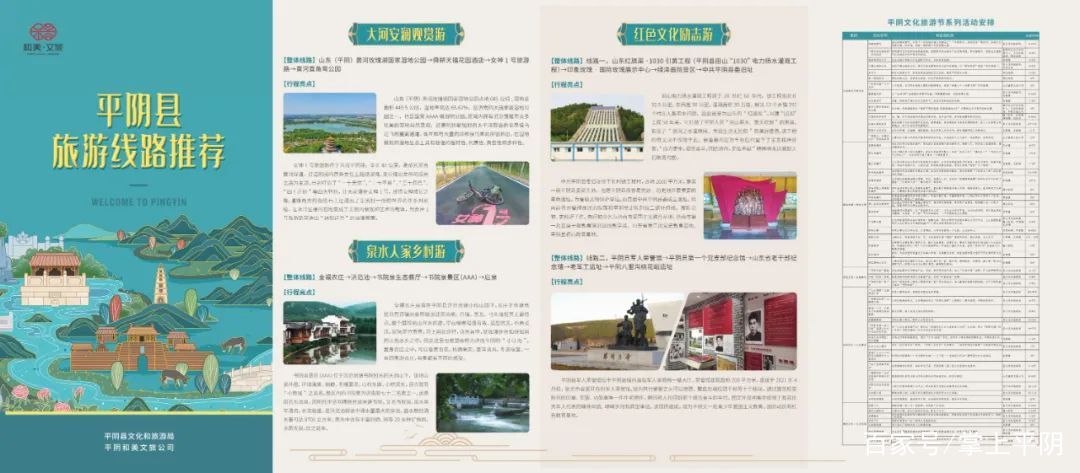 平陰房屋出租最新消息匯總