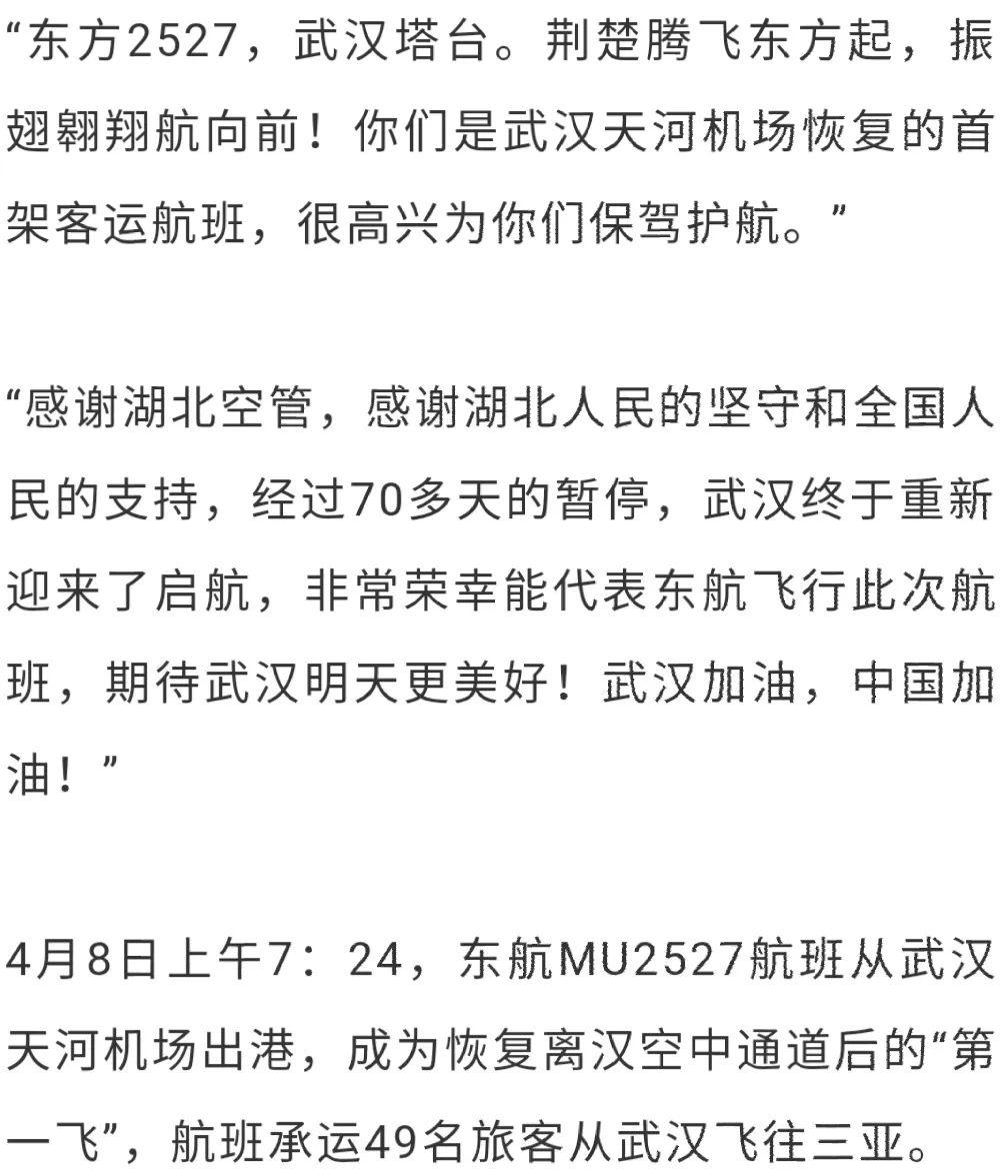 武漢新機(jī)場，自然之旅的新起點(diǎn)，探索內(nèi)心平靜的奇妙旅程