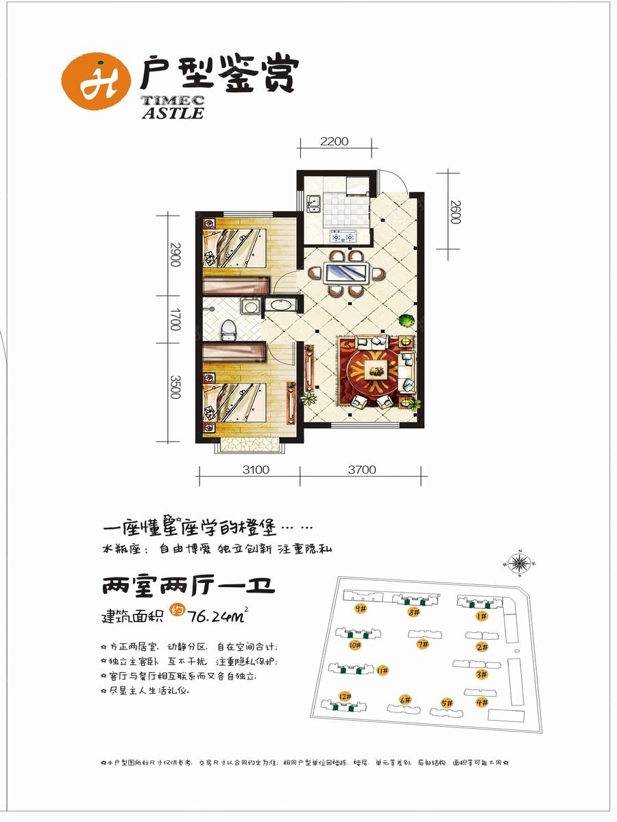 烏市時(shí)代橙堡最新動(dòng)態(tài)及參與指南，全面了解項(xiàng)目進(jìn)展與資訊速遞