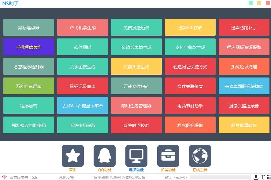 最新版多功能助手軟件，變化的力量與智慧的翅膀