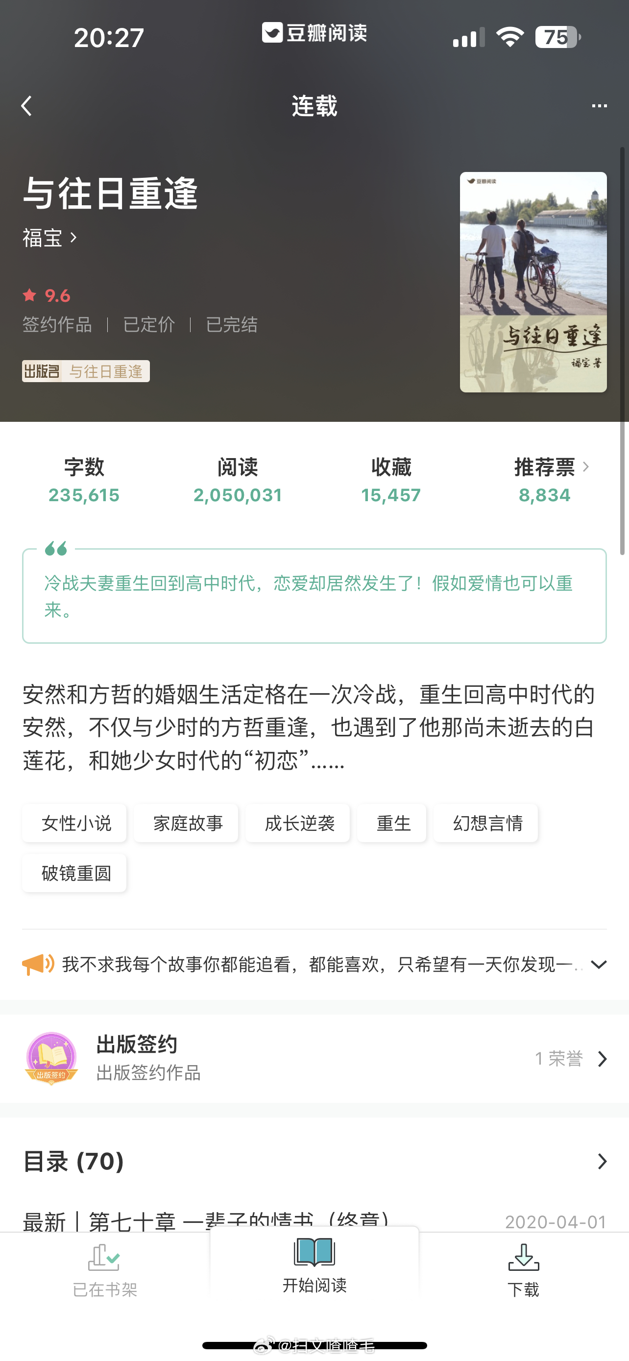 奇幻冒險繼續(xù)，白童惜猛沛遠的最新章節(jié)