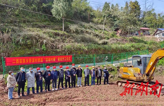 沅陵縣二酉鄉(xiāng)最新動(dòng)態(tài)報(bào)道