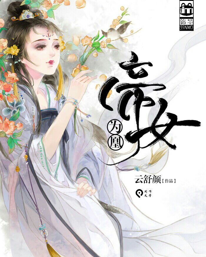 云傾顏蕭景煊最新章節(jié)，情深緣濃，纏綿悱惻的故事繼續(xù)