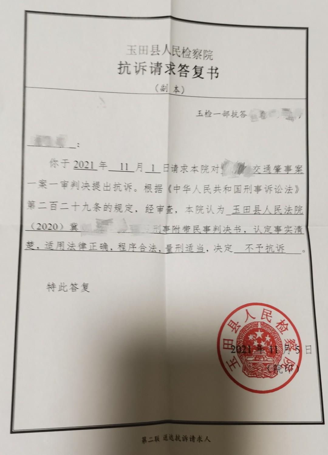 玉田交通事故最新消息，小巷獨(dú)特小店背后的故事與關(guān)注焦點(diǎn)