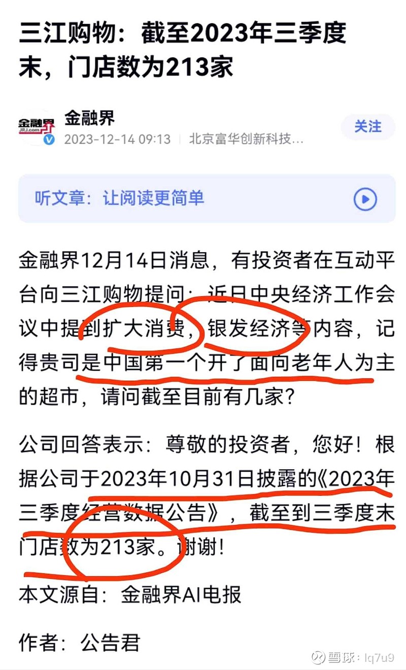 三江購物卡最新動(dòng)態(tài)更新