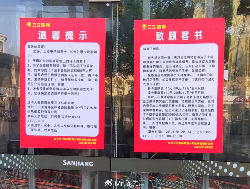 三江購物卡最新動(dòng)態(tài)更新