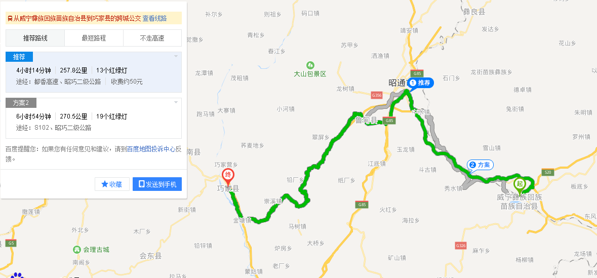 昭巧二級(jí)公路最新路狀詳解，路況指南與更新動(dòng)態(tài)