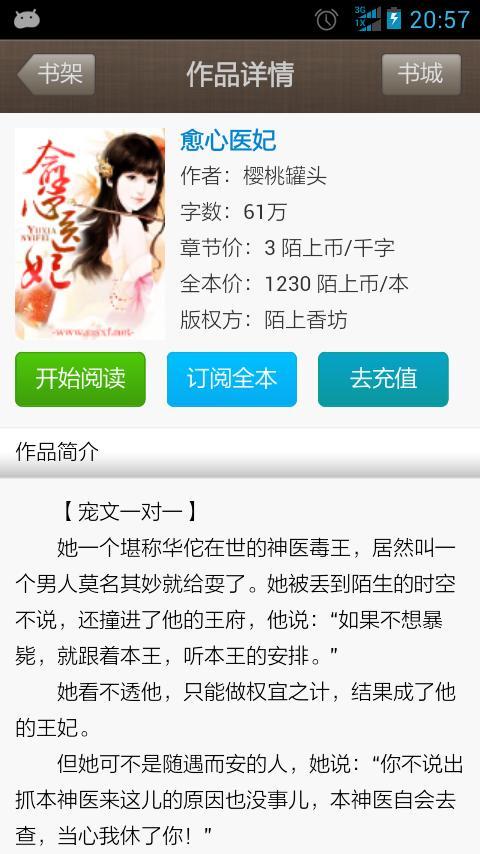 醫(yī)心如蜜南汐最新章節(jié)更新速遞，甜蜜醫(yī)療故事繼續(xù)展開！