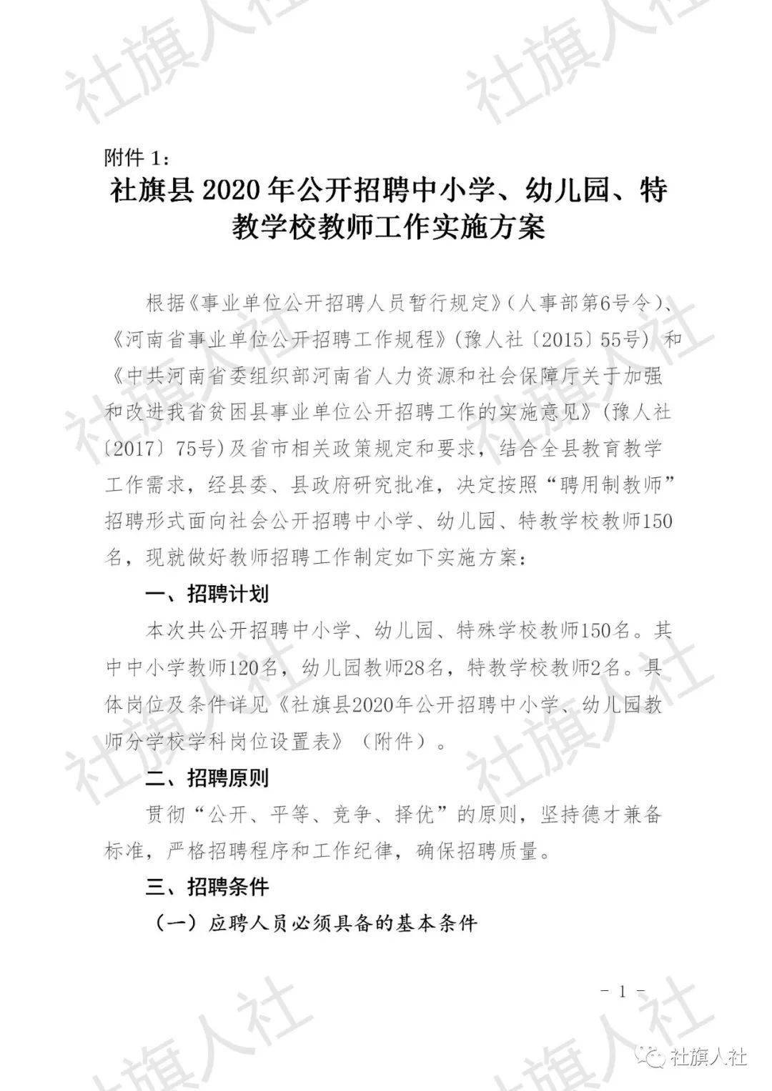 南陽市幼兒園最新招聘啟事，攜手探索自然美景的幼教之旅