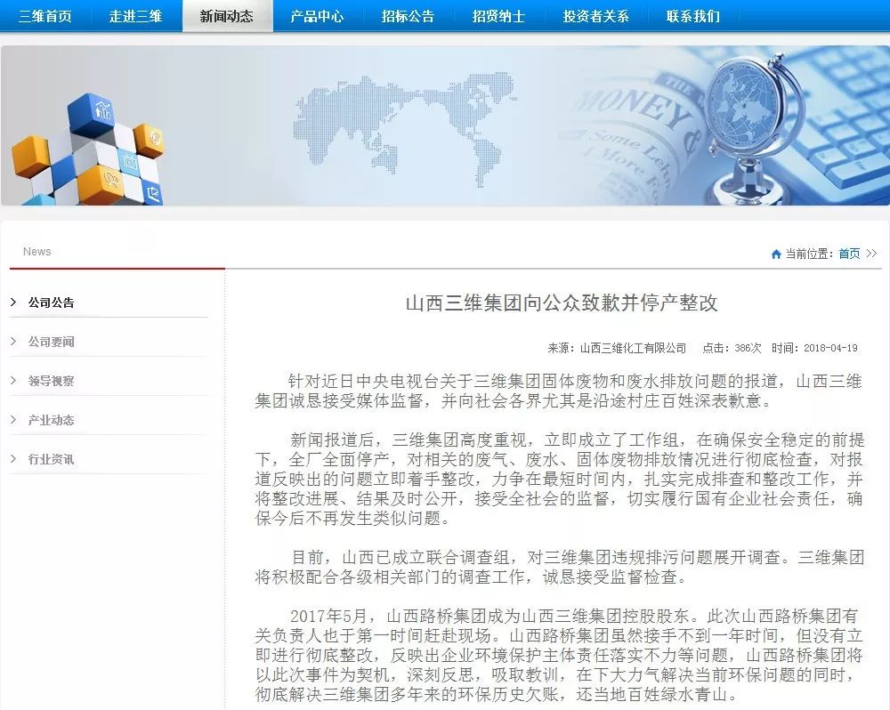 山東三維集團(tuán)最新動(dòng)態(tài)，如何跟進(jìn)與積極參與集團(tuán)發(fā)展旅程