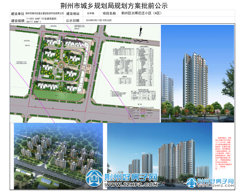 荊州棚改新進(jìn)展，舊巷煥新顏，特色小店探秘之旅開啟
