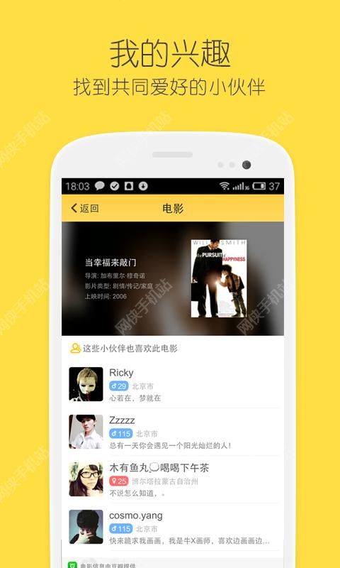 比鄰安卓版最新版本，社交體驗全新升級