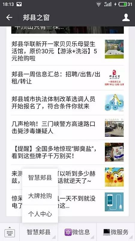 郟縣二手房急售揭秘，小巷深處的隱藏寶藏與特色小店盤點(diǎn)