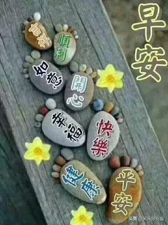 最新早安心語(yǔ)正能量句子鼓舞人心