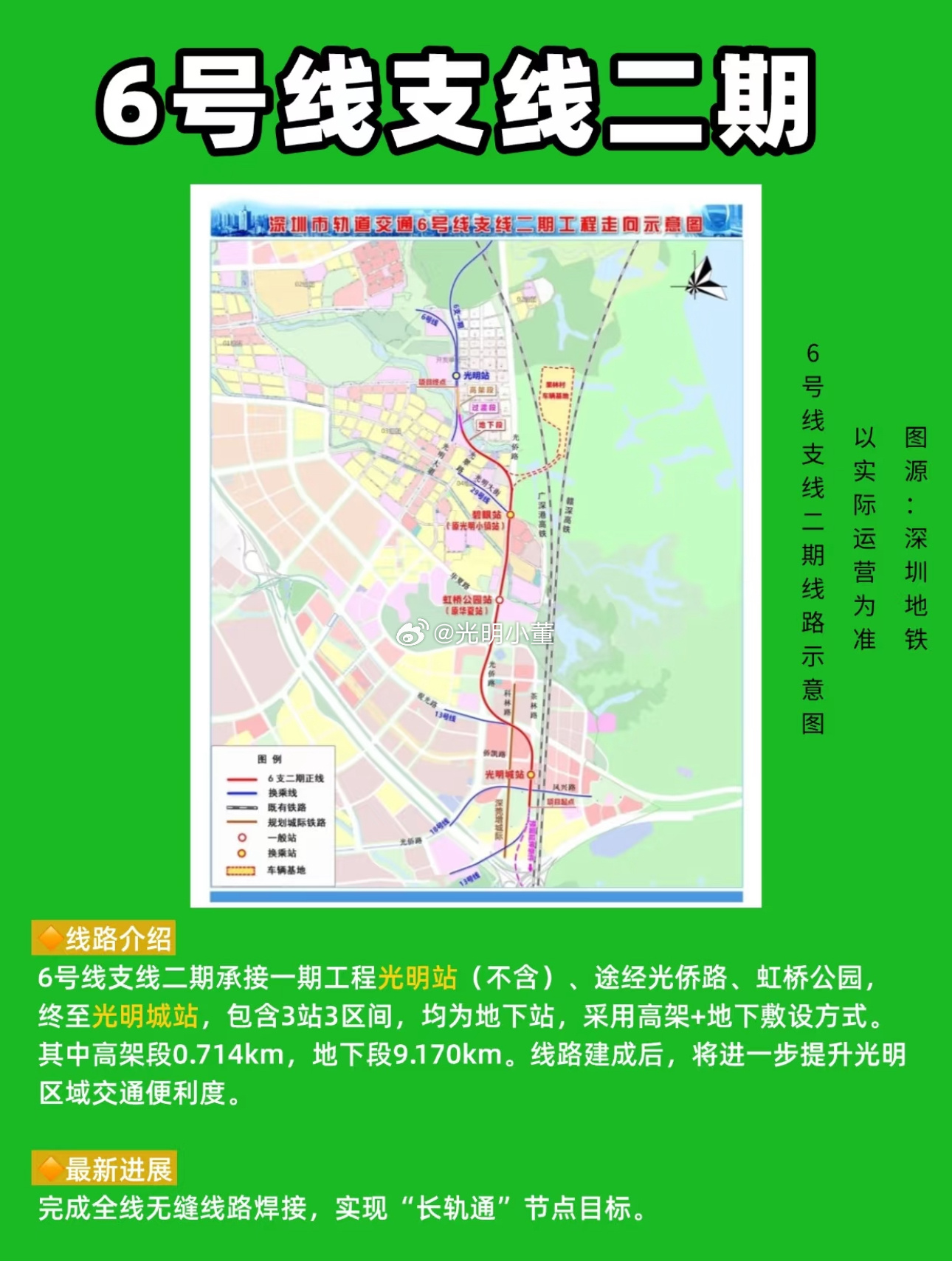 深圳十六號線最新動態(tài)與巷弄秘境中的獨(dú)特小店探秘