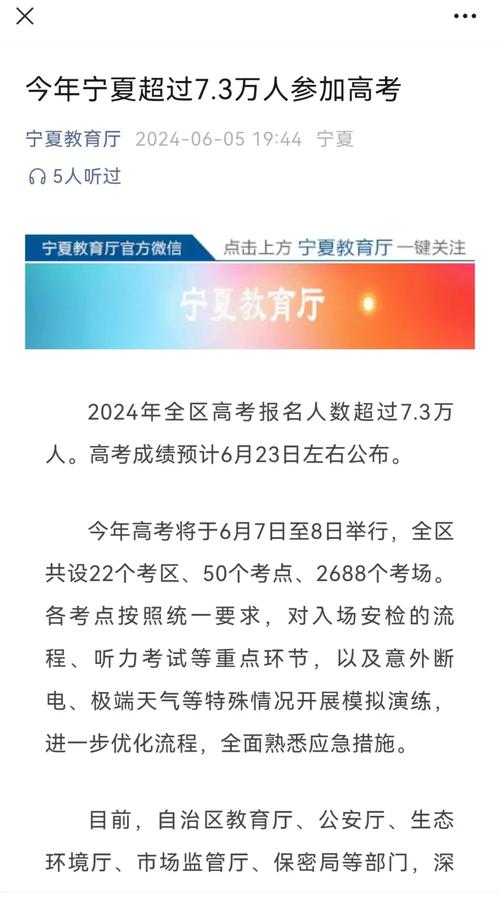 寧夏2025年高考最新動(dòng)態(tài)，備考指南與詳細(xì)步驟解析