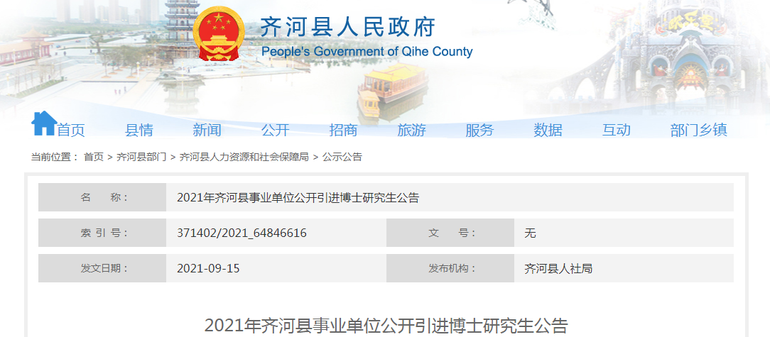 德州市最新招聘信息網(wǎng)，職場人的首選資源平臺