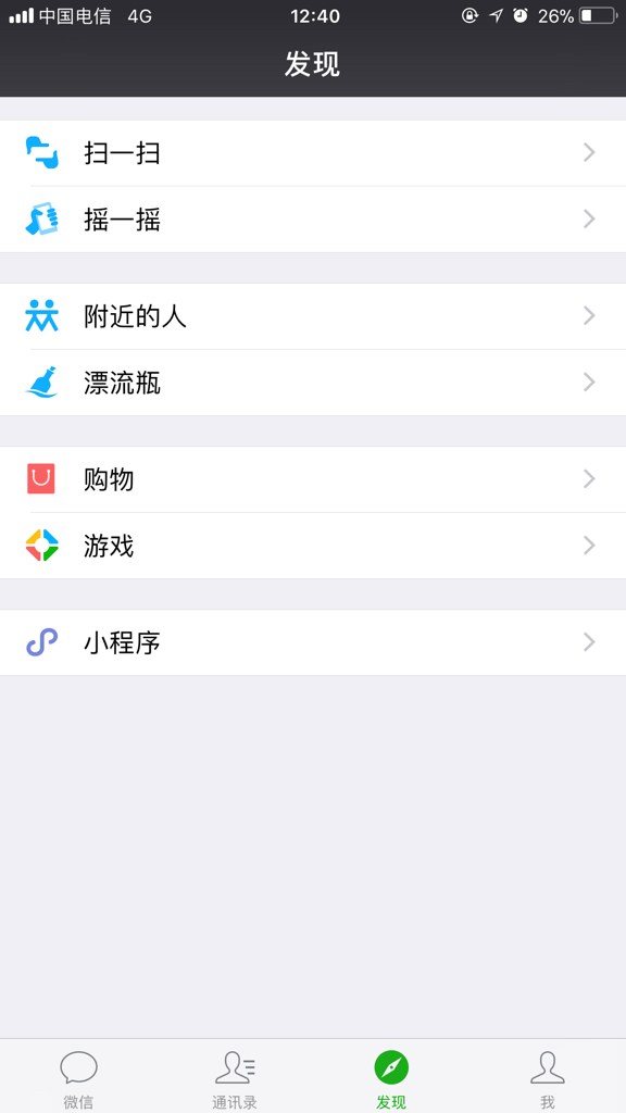 最新版微信朋友圈位置詳解，快速找到你的朋友圈入口！