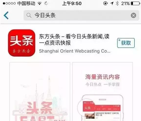 下載東方頭條最新版本，步驟指南與操作詳解